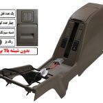 مجموعه کنسول پژو پارس بژ قدیم با متعلقات (1 قفل کودک+4عدد کورکن+دسته سیم تک شاخه)